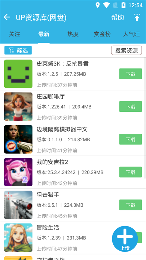 软天空app最新版安卓版下载