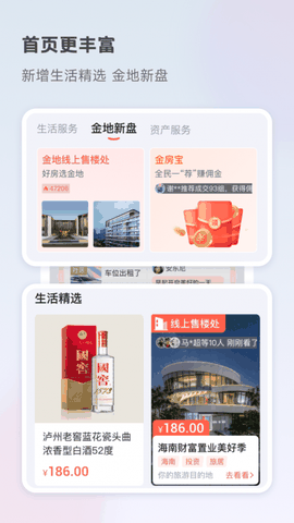 想家社区app下载官方最新版