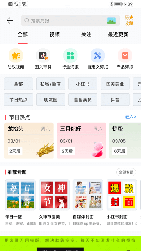 微脉水印相机官方版免费下载