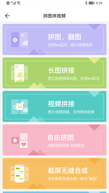 微脉水印相机官方版免费下载