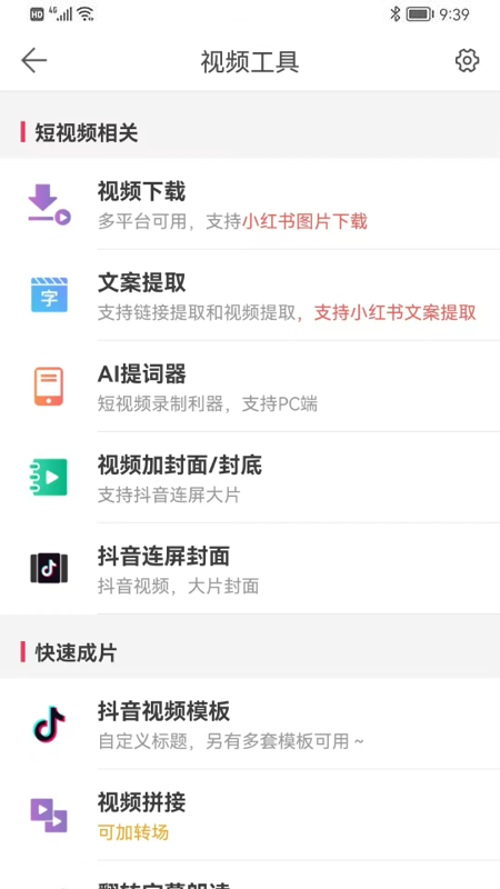 微脉水印相机官方版免费下载