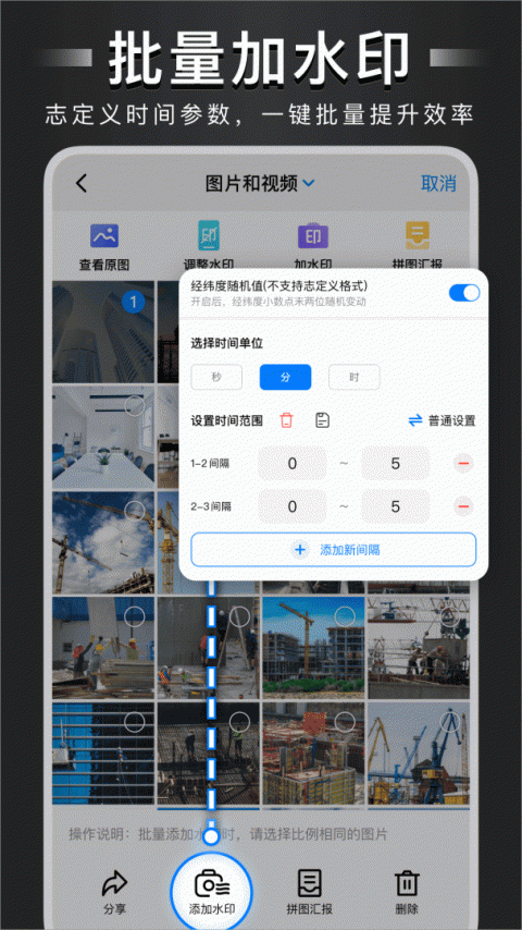 自定义水印相机官方版