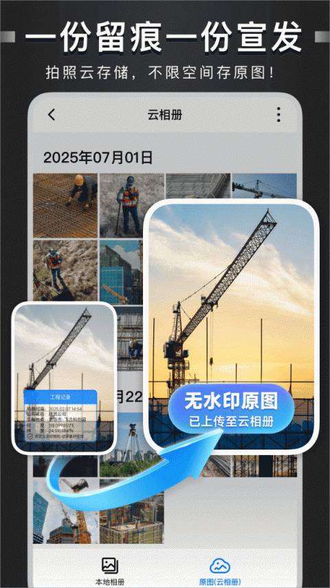 自定义水印相机官方版
