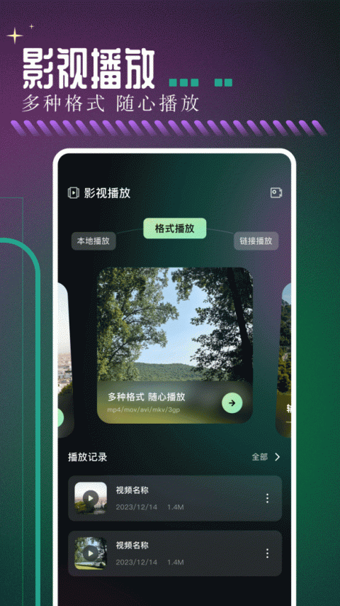 雨林影视下载无广告版手机版