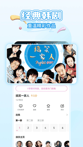 韩小圈电视版