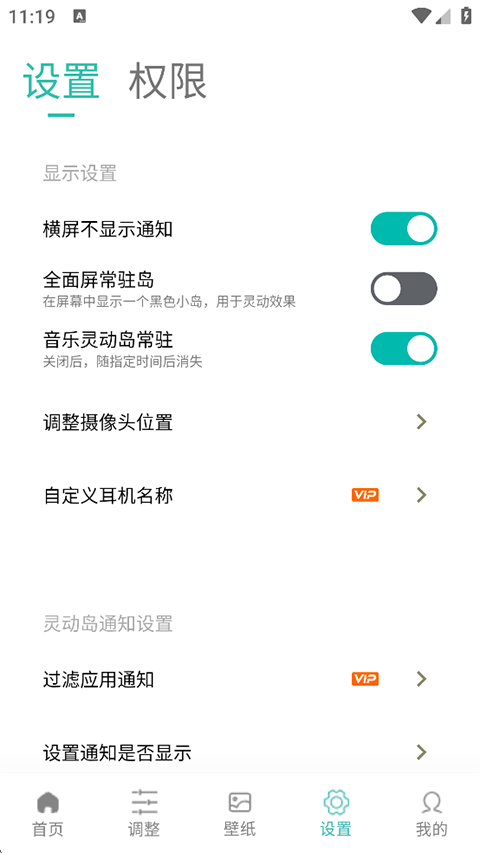 万象灵动岛安卓手机版下载