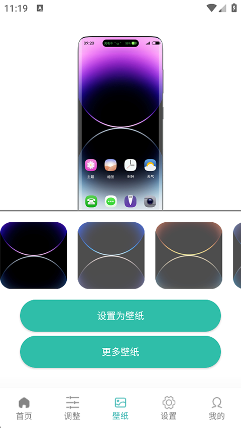 万象灵动岛安卓手机版下载