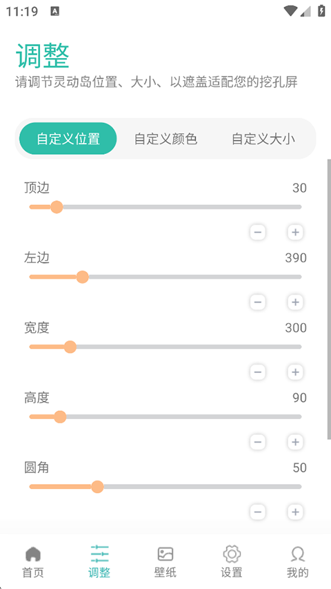 万象灵动岛安卓手机版下载