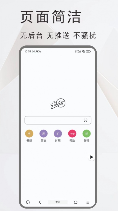 土狗浏览器app免费下载