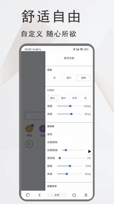 土狗浏览器app免费下载