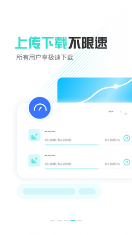 小飞机网盘安卓下载