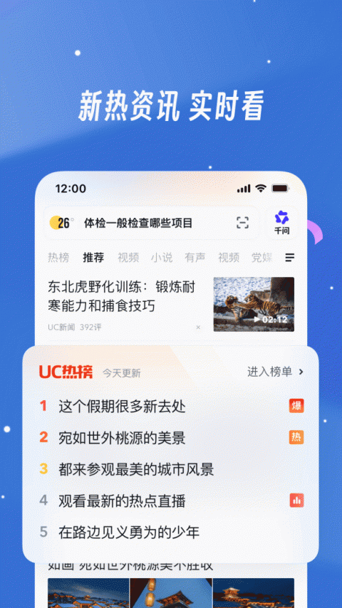 uc浏览器下载官方免费