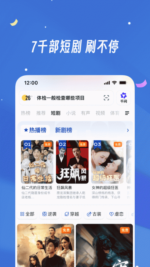 uc浏览器下载官方免费