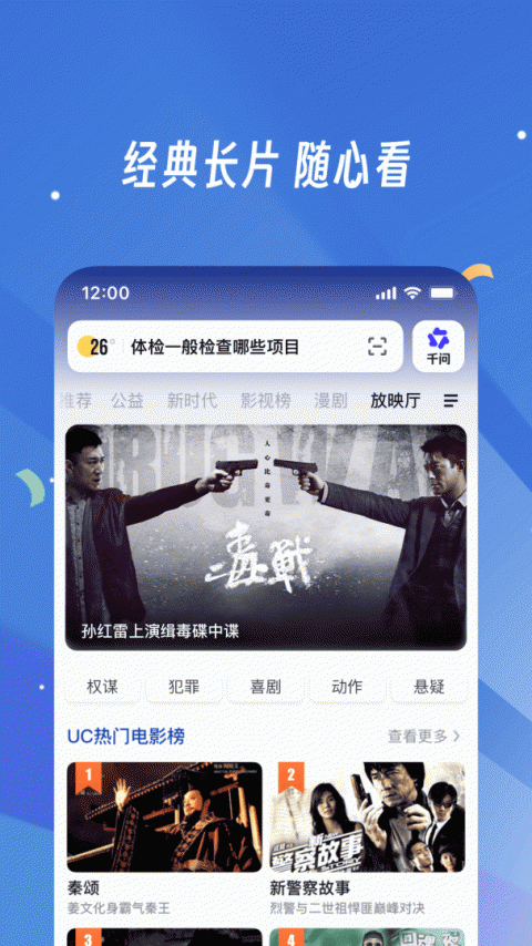 uc浏览器下载官方免费