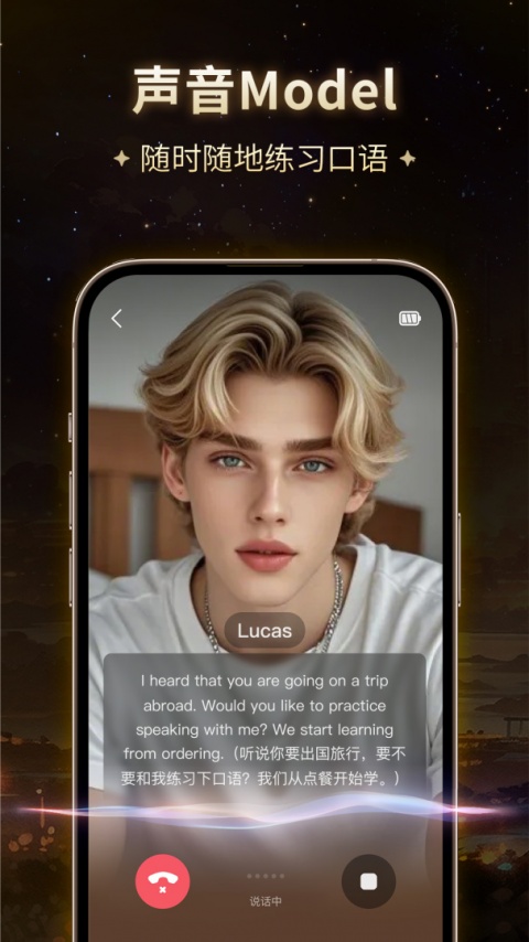 星野app最新版下载