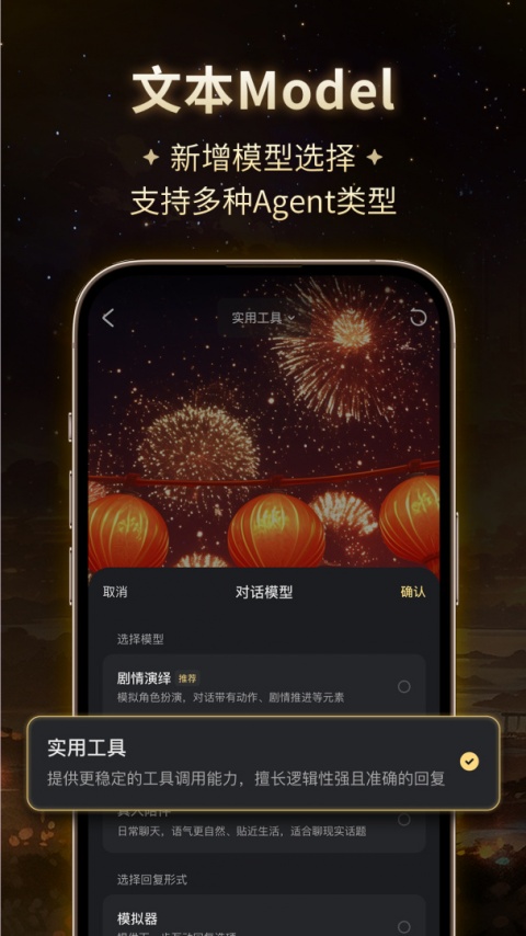 星野app最新版下载