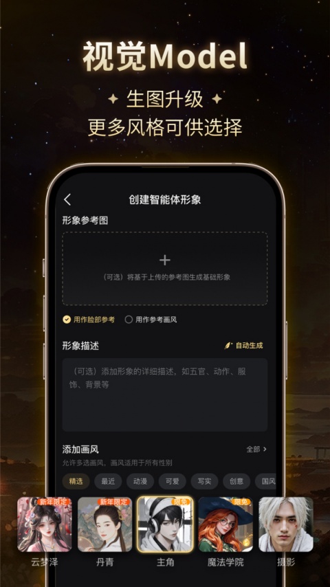 星野app最新版下载