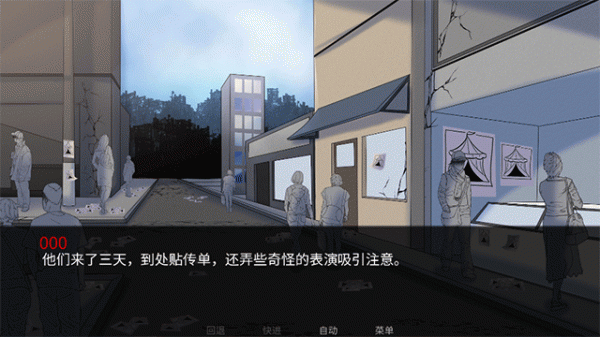 怪胎马戏团汉化版下载2026最新版2