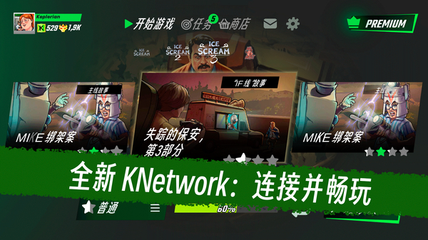 恐怖冰淇淋3内置MOD菜单版下载安装3