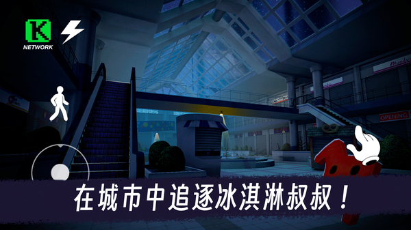 恐怖冰淇淋3内置MOD菜单版下载安装4