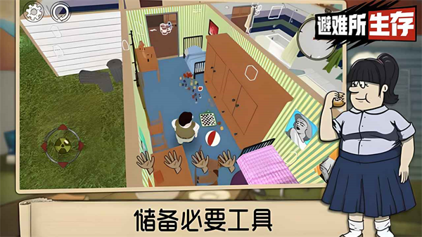 避难所生存60秒手游官方版下载1