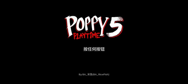 波比的游戏时间5中文版下载1