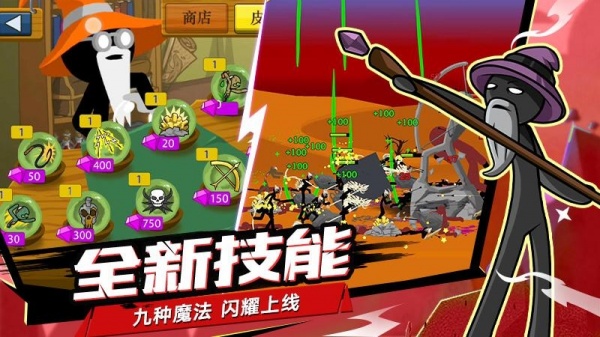 火柴人战争最新汉化版安装包下载2