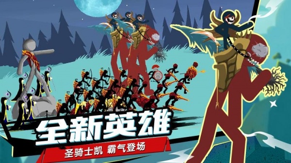 火柴人战争最新汉化版安装包下载3