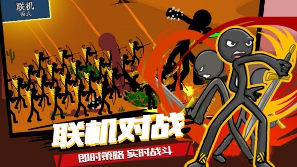 火柴人战争最新汉化版安装包下载4