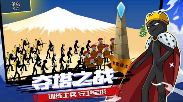火柴人战争最新汉化版安装包下载5