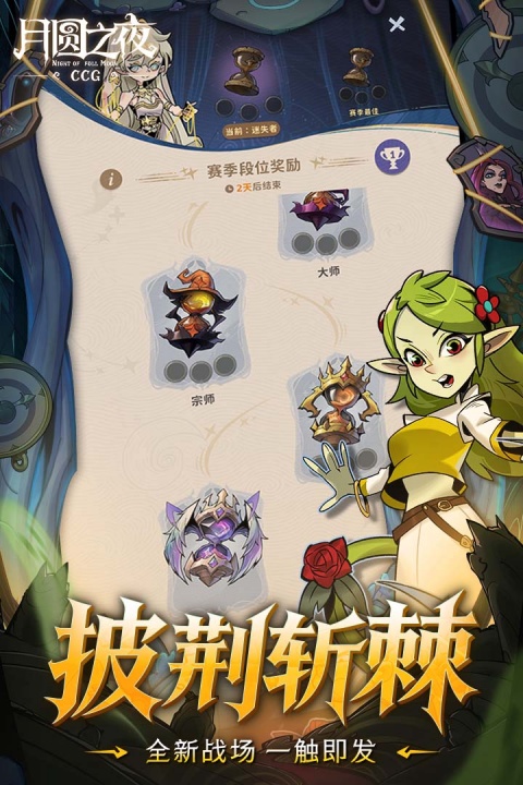 月圆之夜修改版内置菜单免费下载2