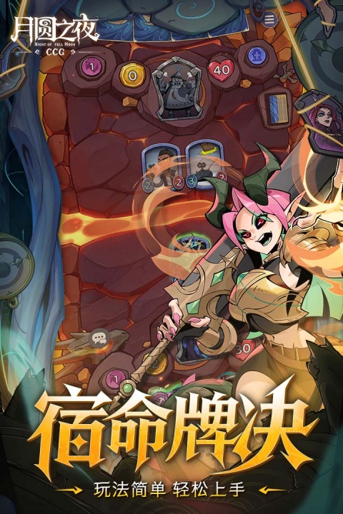 月圆之夜修改版内置菜单免费下载3