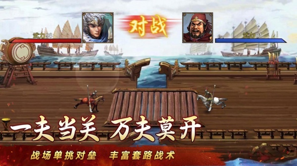 群雄时代手游官方版下载1