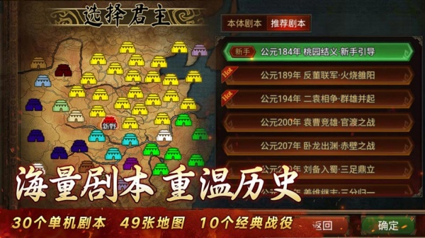 群雄时代手游官方版下载4