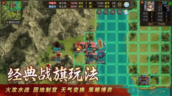 群雄时代手游官方版下载5