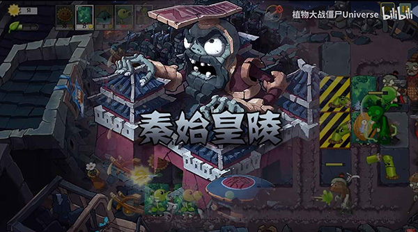 植物大战僵尸universe宇宙版本安装包下载1