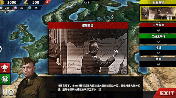 世界征服者4荣光mod魔改版下载2