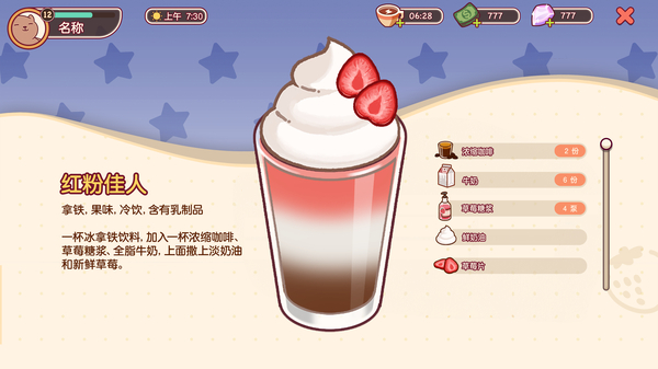 可口的咖啡美味的咖啡无广告