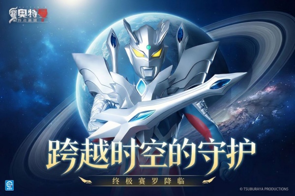 奥特曼传奇英雄2国际服bt版