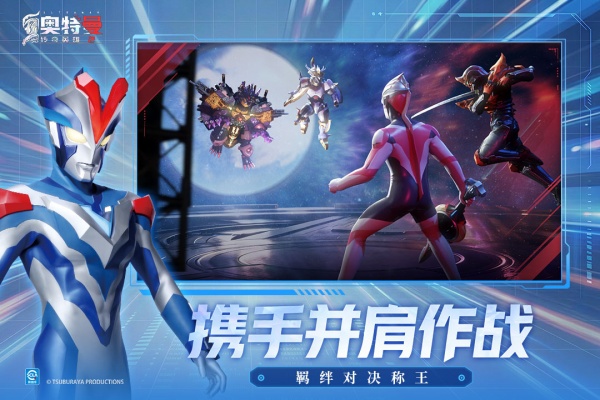 奥特曼传奇英雄2国际服bt版