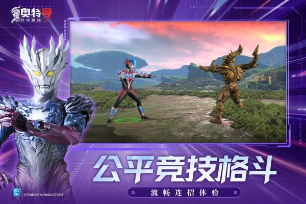 奥特曼传奇英雄2国际服bt版