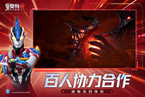 奥特曼传奇英雄2国际服bt版