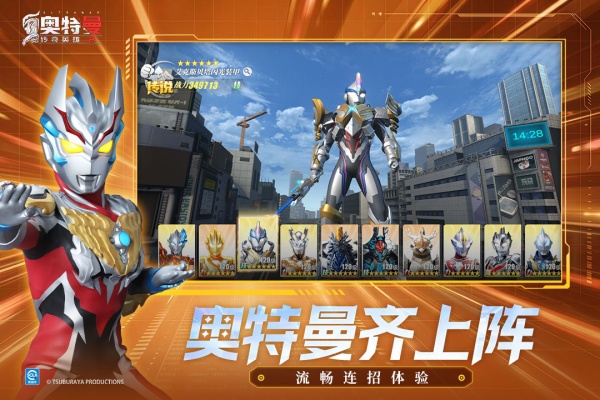 奥特曼传奇英雄2国际服bt版