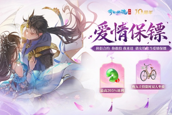 倩女幽魂下载免费版