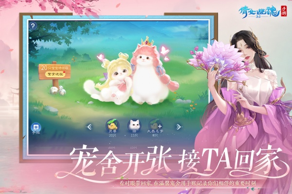 倩女幽魂下载免费版