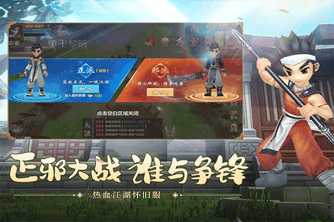 热血江湖高爆版