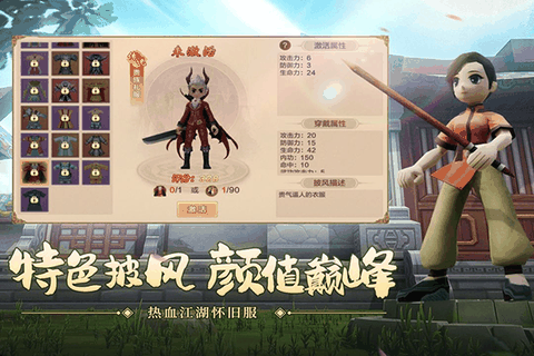 热血江湖高爆版