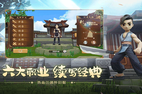 热血江湖高爆版