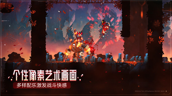 重生细胞全dlc免费手机版