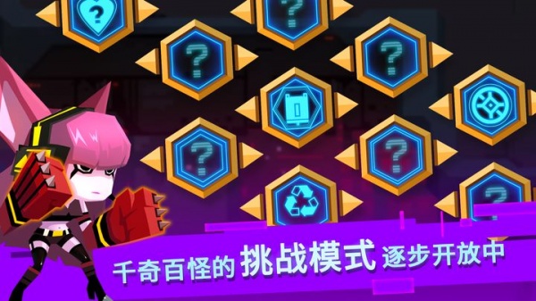 比特小队官方版下载